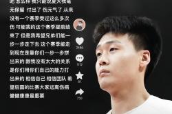 包含全明星赛赛前再迎强敌；浙江稠州更衣室发声；主帅态度：引发热议；资深球员宣示担当的词条-开云体育